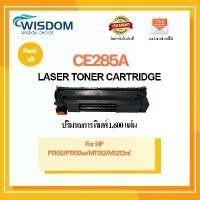 ราคา หมึกพิมพ์ CE285 285A CE285A CE-285 85A CE-285A For Printer เครื่องปริ้น HP LaserJet P1102/P1102w/M1132MFP/M1212nf สไตล์การระเบิด (1732273397180761271)