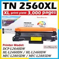 ราคา หมึก brother printer mfc l2805dw หมึกพิมพ์ TN2560 TN 2560 หมึกbrother ตลับหมึก HL-L2460DN เทียบเท่า บล็อกบัสเตอร์ (1732634362099172702)
