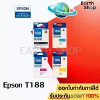 ราคา หมึกพิมพ์ EPSON T188190, T188290, T188390, T188490 ของแท้ FOR WORKFORCE WF-7111/WF-7211/WF-7611/WF-7711 (1732274056218314452)
