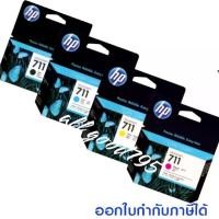 ราคา HP711(ดำ/ฟ้า/แดงชมพู/เหลือง) หมึกพิมพ์HP711(ดำ/ฟ้า/แดงชมพู/เหลือง) หมึกอิงค์แท้100% (1729645343513611110)