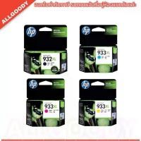 ราคา หมึกพิมพ์ HP932XL-Bk/HP933XL-C/M/Y หมึกแท้ HP OfficeJet 7610/7612Wide format e-All-in-One PrinterHP Officejet 7110 Wide Format ePrinter ,HP Officejet 6100 ePrinter ,HP Officejet (1729740472480140134)