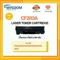 ราคา CF283A/283a/283/CF283/83A/83 หมึกพิมพ์ For เครื่องปริ้น HP LaserJet Pro MFP M125a/M127fn/M201/M225/M125 ที่นิยมมากที่สุด (1732432965203690712)