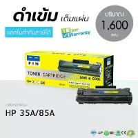 ราคา หมึกพิมพ์ HP CB435A /CE285A (35A /85A) FIN ใช้สำหรับเครื่องพิมพ์ HP LaserJet HP1102, P1102,P1005, สินค้าพร้อมส่ง ซีโอดี (1732037466062750830)