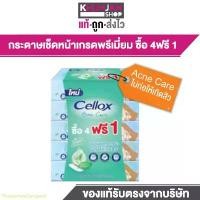 ราคา (แพค5ห่อ) คละลาย Cellox Purify Softpack เซลล็อกซ์ พิวริฟาย ซอฟท์แพ็ค กระดาษเช็ดหน้า ทิชชู ทิชชูเช็ดหน้า ที่นิยมมากที่สุด (1732261468485945290)