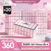 ราคา 【20 แพ็ค】Botare/ถุงเช็ดหน้า/กระดาษทิชชูเช็ดหน้าแบบแขวน/ทิชชูเปียกห่อใหญ่ยกลัง/ทิชชู่เปียกแผ่นใหญ่ ส่งฟรี/ทิชชูห่อสีส้มของแท้/คารามายทิชชู่อัสรี่/GB/T 20808/ทิชชู่panda ele/เช็ดชู (1732479698859164774)