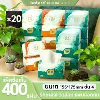 ราคา 【20 แพ็ค】Botare/ถุงเช็ดหน้า/กระดาษทิชชูเช็ดหน้าแบบแขวน/ทิชชูเปียกห่อใหญ่ยกลัง/ทิชชู่เปียกแผ่นใหญ่ ส่งฟรี/ทิชชูห่อสีส้มของแท้/คารามายทิชชู่อัสรี่/GB/T 20808/ทิชชู่panda ele/เช็ดชู (1732538739820823654)