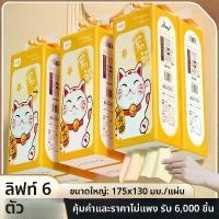 ราคา ผ้าเช็ดกระดาษชำระ, ผ้าเช็ดกระดาษชำระ, ความจุมาก, มูลค่าซุปเปอร์ ทิชชู่ neno ทิชชู พาซิโอ ทิชชู พาซิโอ ทิชชู สีชมพู ทิชชู ไร้ แกน ม้วน ใหญ่ กระดาษทิชชู่ kuma กระดาษทิชชู่ (1732525584625009857)