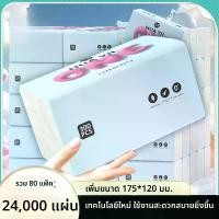 ราคา แบบใช้แล้วทิ้ง ทั้งกล่อง ครัวเรือน ราคาไม่แพง กระดาษเช็ดมือ สุขาภิบาล สำหรับเช็ดมือ กระดาษ ทิชชู่ ทิชชู่ neno ทิชชู พาซิโอ ทิชชู สีชมพู ทิชชู ไร้ แกน ม้วน ใหญ่ กระดาษทิชช (1732439007301698753)