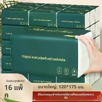 ราคา 300ช็ดหน้าสำหรับร้านอาหาร ผ้าเช็ดปากเยื่อไม้ธรรมชาติ กระดาษห้องน้ำ ทิชชู่ neno ทิชชู พาซิโอ ทิชชู พาซิโอ ทิชชู สีชมพู ทิชชู ไร้ แกน ม้วน ใหญ่ กระดาษทิชชู่ kuma กระดาษทิช (1732523876282959041)
