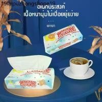 ราคา [ 5 บาท ] ทิชชู กระดาษทิชชู่ (1ห่อ) กระดาษเช็ดหน้า หนา3ชั้น 240แผ่น เช็ดปากกระดาษทิชชู่ กระดาษ (1732157533971778251)