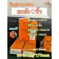 ราคา (ยกแพ็ค 4 หิ้ว)Weixi กระดาษทิชชู่แบบดึง แขวนผนัง ยกลัง (แถมตะขอ) กระดาษเช็ดหน้า ทิชชู่ยกแพ็ค กระดาษชำระ ทิชชู่ส้ม ระเบียง 4 พับ ทิชชู่ สํานักงาน กระดาษทิชชูและผ้าเช็ดปากและผ้าเช็ด กระดาษ ทิชชู สีส้ม (