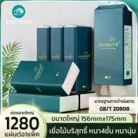 ราคา [ 2ห่อ / 4 ห่อ ] JASMEEN GB/T 20808 ทิชชู่แบบดึงแขวนได้ ดีลักซ์ คอมฟอร์ท กระดาษทิชชู่ หนา 4 ชั้น 1280 แผ่น กระดาษชำระ กระดาษทิชชู่ กระดาษ ทิชชู จัสมิน (1731586578750867829)