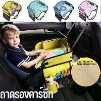 ราคา CODถาดวางเครื่องดื่ม กันน้ํา ถาดรองคาร์ซีท คาร์ซีท เบาะรองรถเข็น เบาะรองคาร์ซีท ถาดรองเอนกประสงค์ (1732477506707621315)