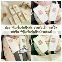 ราคา J0017 ปลอกหุ้มเข็มขัดนิรภัย คาร์ซีท รถเข็น ที่หุ้มเข็มขัดนิรภัยรถยนต์ สำหรับเด็ก คลังสินค้า (1732266491594835271)