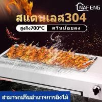 ราคา [COD] NAFENG เตาย่างแก๊ส เตาปิ้งย่าง ใช้แก๊สไร้ควัน 2 หัวอินฟาเรดยาวพิเศษ เตาปิ้ง เตาปิ้งก๊าซ บาร์บีคิว ใช้แก๊ส: ก๊าซเหลว เตาจานเซรามิกอินฟราเร (1732486052860101826)