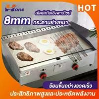 ราคา เตาสเต็ก เตาปิ้งย่าง แบบเตสแก๊ส เตาสเต็กหน้าเรียบ กระทะหน้าเรียบ เตาย่างสเต็ก เตาเทปันยากิ เตาสเต็กไฟฟ้า สแตนเลส (1732619802182911046)