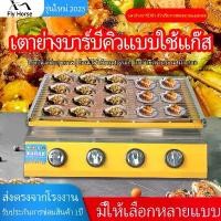 ราคา เตาปิ้ง เตาย่างใช้แก๊ส เตาปิ้งก๊าซ เตาปิ้งย่าง หัวอินฟาเรดแบบสั้น เตาปิ้งย่างแก๊ส Gas Grill หัวอินฟราเรด รุ่น (1732595784144290971)