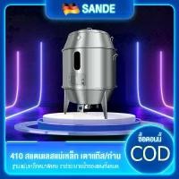 ราคา SANDE เตาปิ้งย่าง ถังอบ หมูกรอบ รุ่น60 ใช้แก๊ส สแตนเลสหนา2ชั้น ถังย่างหมูกรอบ (1731076757002161060)