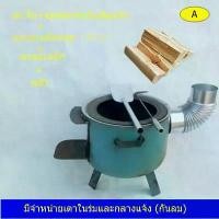 ราคา เตาเหล็ก ️ ประหยัดถ่าน เตาปิ้งย่าง เตาถ่าน เตาฟืน เตาปิคนิค(ส่งจากกรุงเทพ) (1730621156949395593)