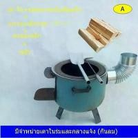 ราคา เตาเหล็ก ️ ประหยัดถ่าน เตาปิ้งย่าง (1731843196058044363)