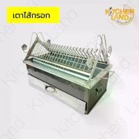 ราคา เตาไส้กรอก 30 นิ้ว เตาย่างสแตนเลส เตาย่างไส้กรอกอีสาน ลูกชิ้นปิ้ง เตาปิ้งย่าง (1731821737741420305)