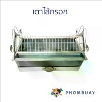 ราคา เตาไส้กรอก 28 นิ้ว เตาย่างไส้กรอก เตาปิ้งย่าง ไส้กรอกอีสาน ไส้กรอก ลูกชิ้นปิ้ง บาร์บีคิว (1731228278546729409)