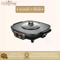 ราคา (พร้อมส่ง)เตาปิ้งย่าง กระทะปิ้งย่างไฟฟ้าหม้อสุกี้2IN1หม้อกระทะเตาปิ้งย่าง หม้อปิ้งย่าง (1730378023089834772)