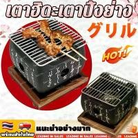ราคา ร้อน สไตล์ญี่ปุ่น เตาฮิดะ เตาญี่ปุ่น เตาปิ้งย่าง กระทะฮิดะ เตาย่างเนย เตาถ่านพร้อมตะแกรงและถาดไม้ ใช้ถ่านหรือแอลกอฮอร์ (1731957289974596898)