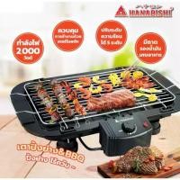ราคา HANABISHI เตาปิ้งย่างไฟฟ้าแบบตะแกรง รุ่น HSG-305s เตาปิ้งย่างบาร์บีคิว เตาปิ้งย่าง ไร้ควัน (1730483664378432052)