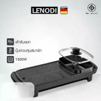 ราคา LENODI กระทะย่างหมูทะ เตาหมูกระทะ เตาปิ้งย่าง กะทะไฟฟ้าหมูทะ เตาหมูกระทะไฟ กระทะปิ้งย่าง2in1 เตาย่างหมูกะทะ หม้อหมูทะไฟฟ้า (1729639201537624378)
