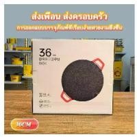 ราคา กระทะปิ้งย่างเกาหลี 36CM เตาปิ้งย่าง หม้อหมูกระทะไฟฟ้า เตาปิ้งย่างไฟฟ้า ปิ้งย่างเกาหลี กระทะย่ (1730202541266667688)