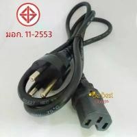 ราคา สายACอเนกประสงค์ เตาปิ้งย่าง หม้อสุกี้ กะทะไฟฟ้า เตาย่าง OTTO GR-175A , เตาย่าง Oxygen/Misawa/kashiwa KW-501 (1732600677244241858)