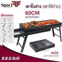 ราคา เตาปิ้งย่างบาบีคิว เตาย่าง เตาปิ้งย่าง เตาย่างแบบพกพา เตาปิ้งย่างบาร์บีคิว เตาย่างใช้ถ่าน เตาย่างบาร์บีคิว เตาปิ้งถ่าน เตาปิ้งย่างกลางแจ้ง เตาย่างบาบีคิว (1729738872806083304)