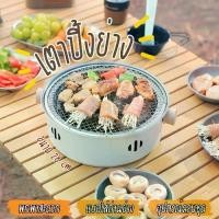 ราคา เตาปิ้งย่างถ่าน ครบเซ็ท4ชิ้น กระทะปิ้งย่าง เตาหมูกระทะ เตาถ่าน เตาบาร์บีคิว เตาปิ้งย่าง เตาปิ้งย่างเกาหลี ขนาดกะทัดรัด พกพาได้ หูจับเป็นไม้ อุปกรณ์ครบเซ็ท 4 ชิ้น แบบใส่ถ่าน (สีดำ) ส่งจากไทย!!! (173056