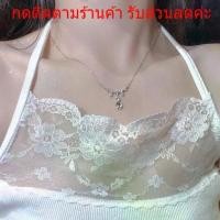 ราคา สร้อยคอเพชร จี้เพชร สร้อยคอ เครื่องประดับผู้หญิง สไตล์เกาหลี N54 (1732642093716112859)