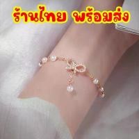 ราคา COD สร้อยข้อมือมุก จี้รูปโบว์ประดับเพชร กำไลข้อมือ สร้อยข้อมือไข่มุก เครื่องประดับผู้หญิง แฟชั่น สไตล์เกาหลี B22 (1732276784844081123)
