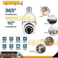 ราคา Security Camera Infrared Camera Infrared Camera 360 High Resolution ° Smart Lamp Rotating Panoramic Camera Wireless Wifi Remote Ip Camera (1732402019702244606)