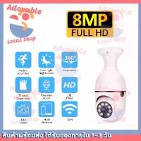 ราคา [พร้อมส่ง] Cctv Camera, Security Camera, Infrared Camera, Cctv Wifi 360 Camera ° Camera Hd 4K 64g Camera Light Bulb Cctv Wireless Night Vision (1732519725217514737)