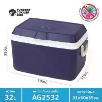 ราคา EVERESTกระติกน้ำแข็ง ถังแช่อเนกประสงค์ ขนาด 32 ลิตร รุ่น AG2532 (1730268375193455157)