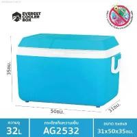 ราคา COD EVEREST กระติกน้ำแข็ง กระติกน้ำแข็ง ถังแช่อเนกประสงค์ขนาด 32 ลิตร รุ่น AG2532 ขนาด50 x 34.5 x 35ซม. (1731569287043254240)