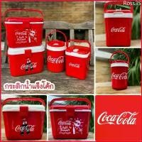 ราคา Ross35 กระติกน้ำแข็ง ️ กระติกโค้ก กระบอกโค้ก แก้วโค้ก Coca Cola เก็บความเย็น พรีเมี่ยมของแท้ ขนาด 2 ลิตร, 3 ลิตร, 4 ลิตร (1729647105434291020)