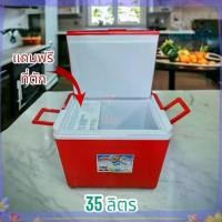 ราคา กระติกน้ำแข็ง ความจุ 35 ลิตร กระติกน้ำ ถังน้ำแข็ง ถังแช่อเนกประสงค์ กระติกเก็บความเย็น ถังแช่น้ำแข็ง ส่งทุกวัน (1732523641317590222)