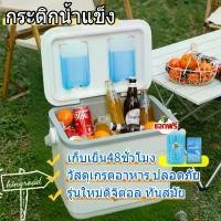 ราคา กระติกน้ำแข็ง กระติกเก็บความเย็น ถังแช่อเนกประสงค์ กล่องเก็บความเย็น รักษาอุณหภูมิ เก็บเย็น72ชั่วโมง กระติกน้ำปิคนิค กล่องใส่น้ำแข็ง กระติกน้ำแข็ง ถังน้ำแข็ง กล่องเก็บความเย็น แบ (1731958528975538166)