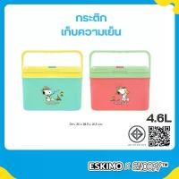 ราคา Eskimo กระติกน้ำแข็ง 4.6ลิตร กระติกน้ำ 4.6L กระติกน้ำแข็ง มีช่องใส่หลอด สีพาสเทล น่ารัก สำหรับพกพา KC460 SNOOPY จัดส่งเฉพาะจุด (1732649503676466271)
