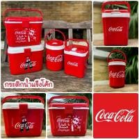 ราคา กระติกน้ำแข็ง ️ กระติกโค้ก กระบอกโค้ก แก้วโค้ก Coca Cola เก็บความเย็น พรีเมี่ยมของแท้ ขนาด 2 ลิตร, 3 4 ลิตร ขาย (1732546908307162786)