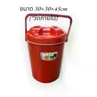 ราคา กระติกไมโคร กระติกน้ำแข็ง 27ลิตร (1ใบ) เก็บความเย็นอย่างดี / กระติกใส่ข้าวเหนียว กระติกไมโคร กระติกน้ำเย็น กระติกเก็บอุณหภูมิ (ขนาด 30×45 ซม.) (1729624536675748574)