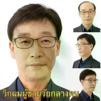 ราคา วิกผมชาย วิกผมสีดำสีน้ำตาล วิกผมชายเท่ๆ วิกผมชายฟูๆ วิกผมหัวโล้น แฟชั่นวัยรุ่น (1732131126045083852)