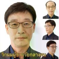 ราคา วิกผมชาย วิกผมสีดำสีน้ำตาล วิกผมชายเท่ๆ วิกผมชายฟูๆ วิกผมหัวโล้น แฟชั่นวัยรุ่น (1732324601413470033)