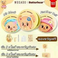 ราคา หมีเนย! 5ของขวัญฟรี！WOSADO ButterBear ขนตาปลอมแม่เหล็ก wosado ขนตา Magnetic Eyelashes (1732150624125552676)
