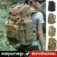 ราคา 40/60L กระเป๋าเป้ทหาร กระเป๋าทหาร กันน้ำ Outdoor Camping Backpack Hiking Bag เป้สะพายหลังความจุขนาด คําแนะนําผลิตภัณฑ์ใหม่ของเดือนนี้ (1732585409723139951)